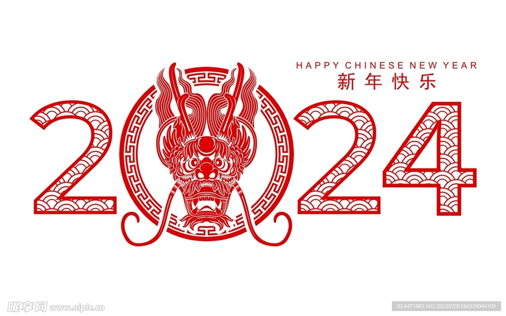 2024龙年新年 