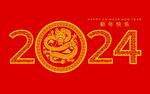 2024龙年新年 