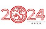 2024龙年新年