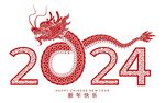 2024龙年新年 