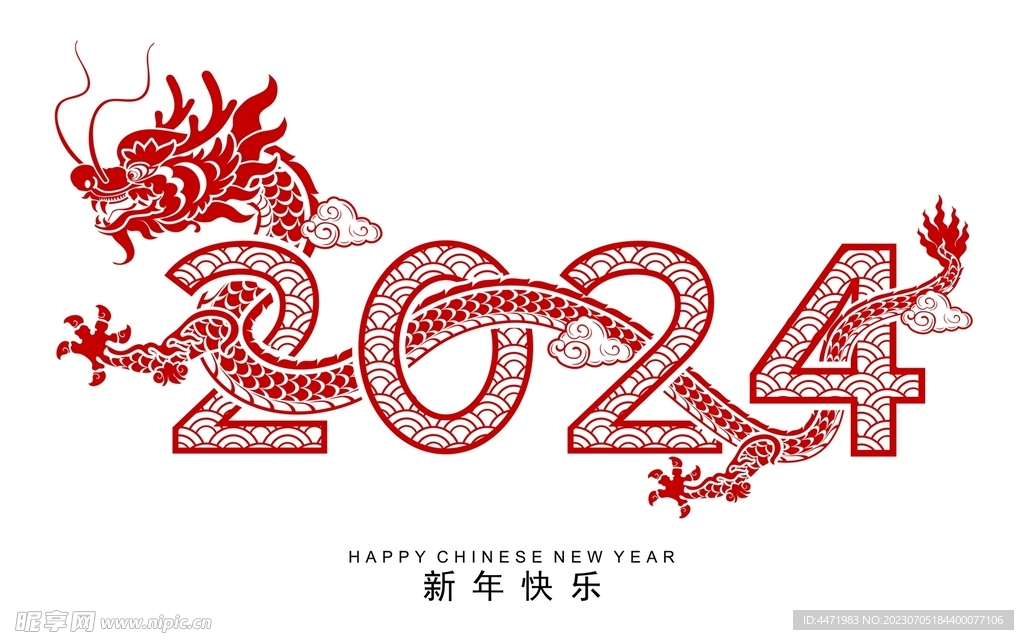 2024龙年新年 
