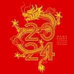 2024龙年新年 