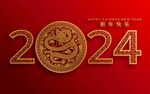 2024龙年新年 