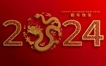 2024龙年新年 