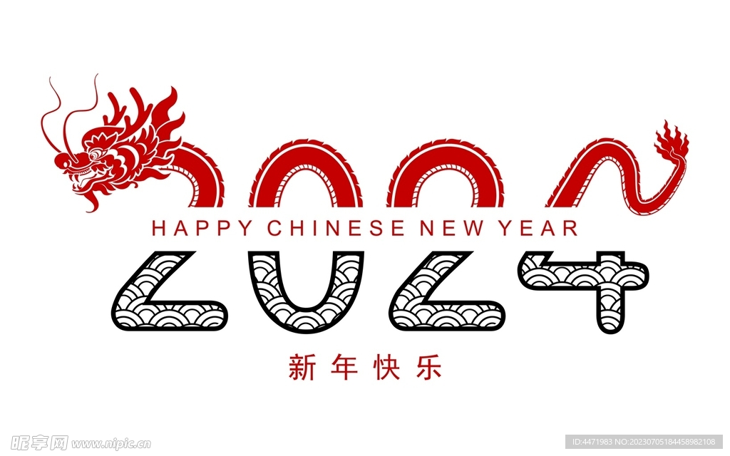 2024龙年新年 