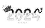 2024龙年新年 