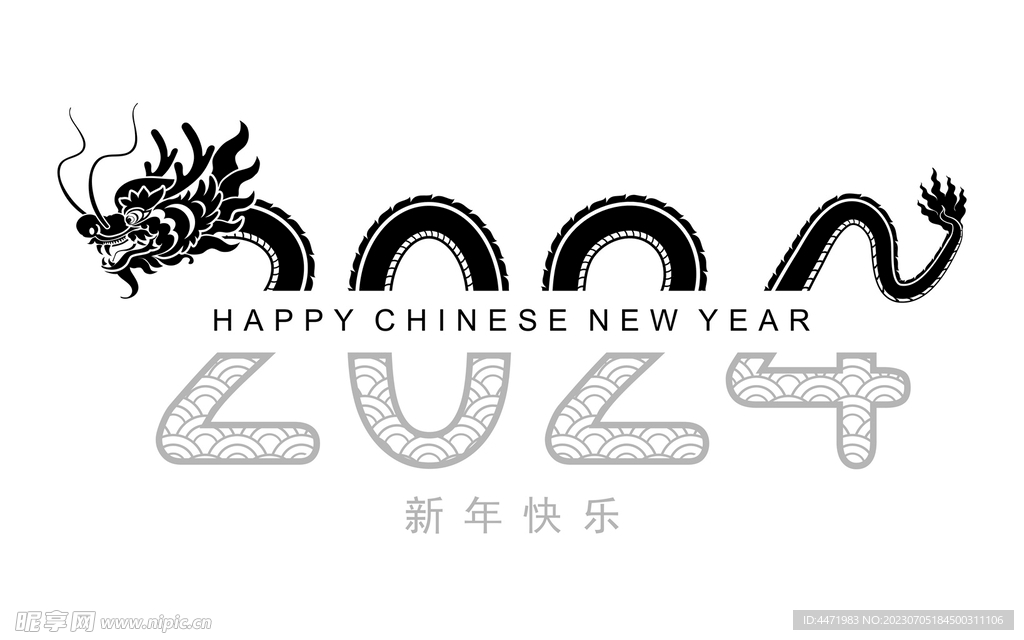 2024龙年新年 