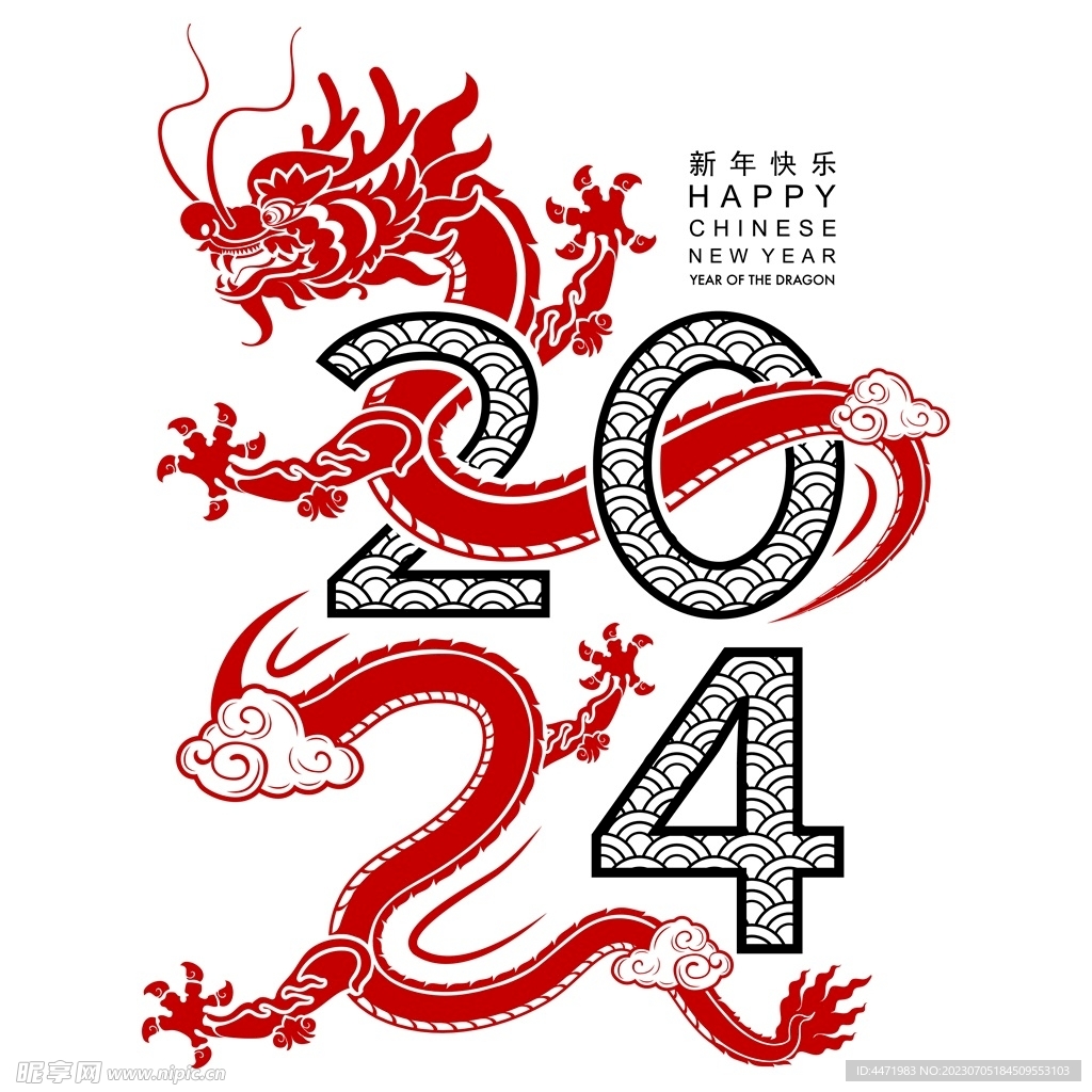 2024龙年新年 