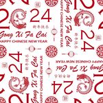 2024龙年新年