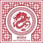 2024龙年新年 