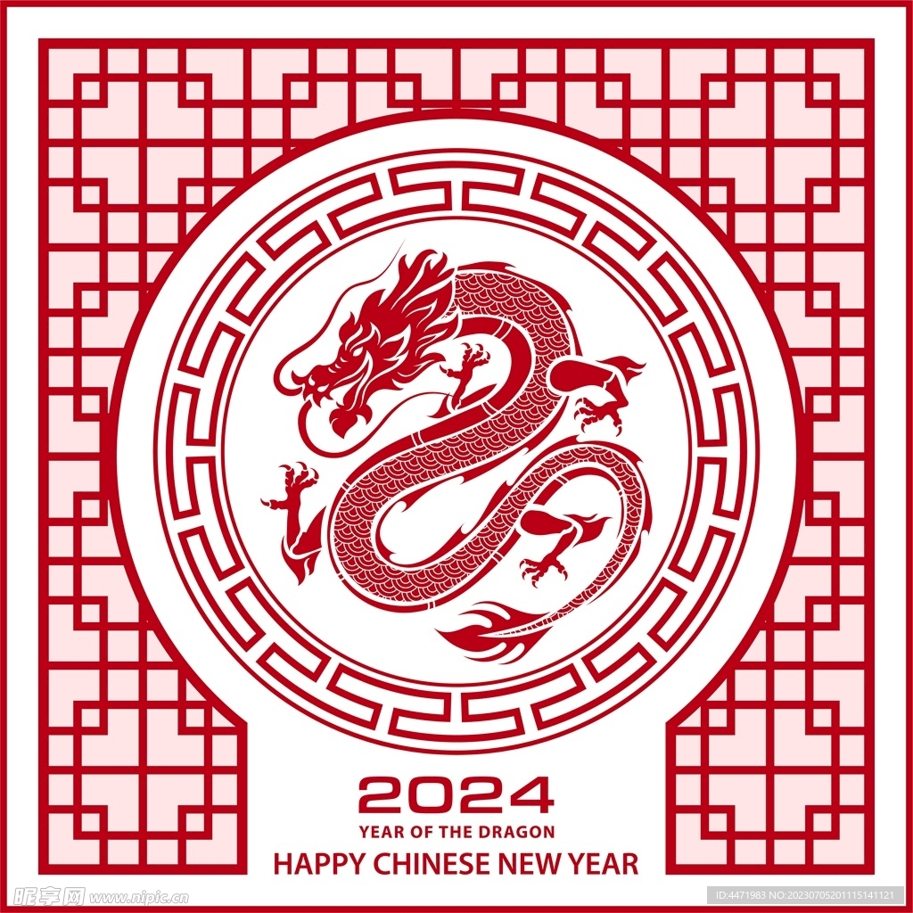 2024龙年新年 