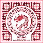 2024龙年新年