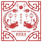 2024龙年新年 