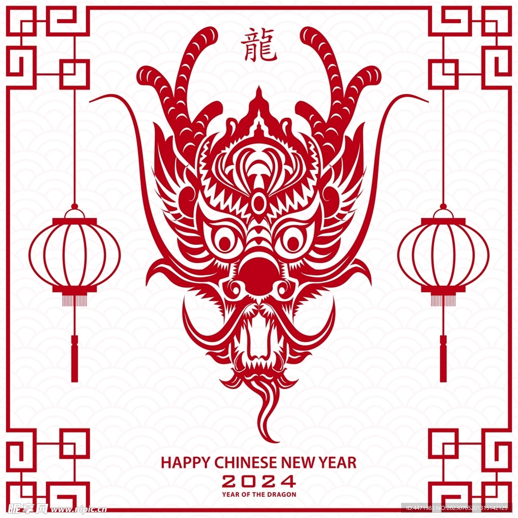 2024龙年新年 