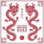 2024龙年新年 