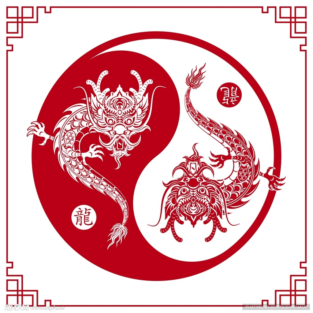 2024龙年新年 