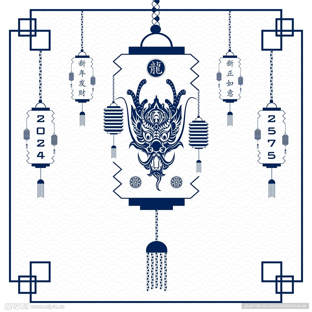2024龙年新年 