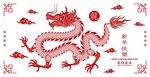 2024龙年新年 