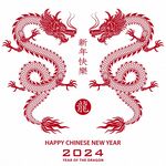 2024龙年新年 