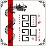 2024龙年新年