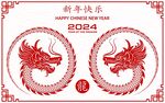 2024龙年新年