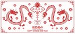 2024龙年新年