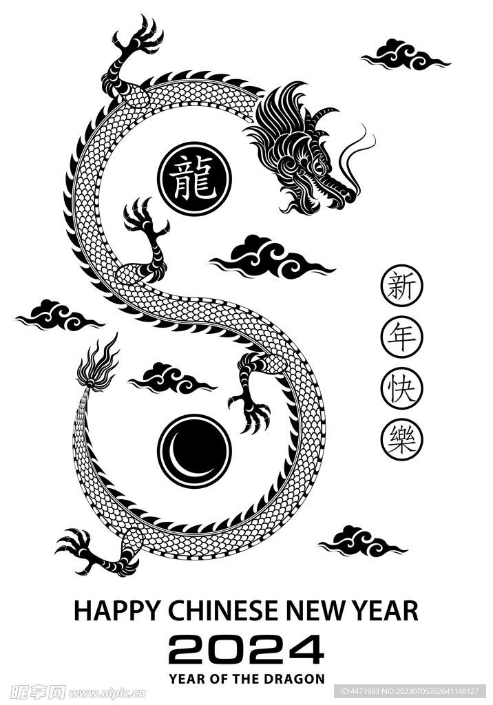 2024龙年新年