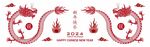 2024龙年新年