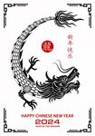 2024龙年新年 