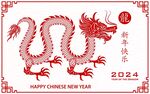2024龙年新年 