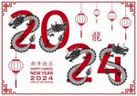2024龙年新年 