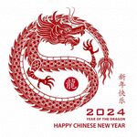 2024龙年新年