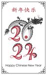 2024龙年新年 