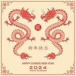 2024龙年新年 