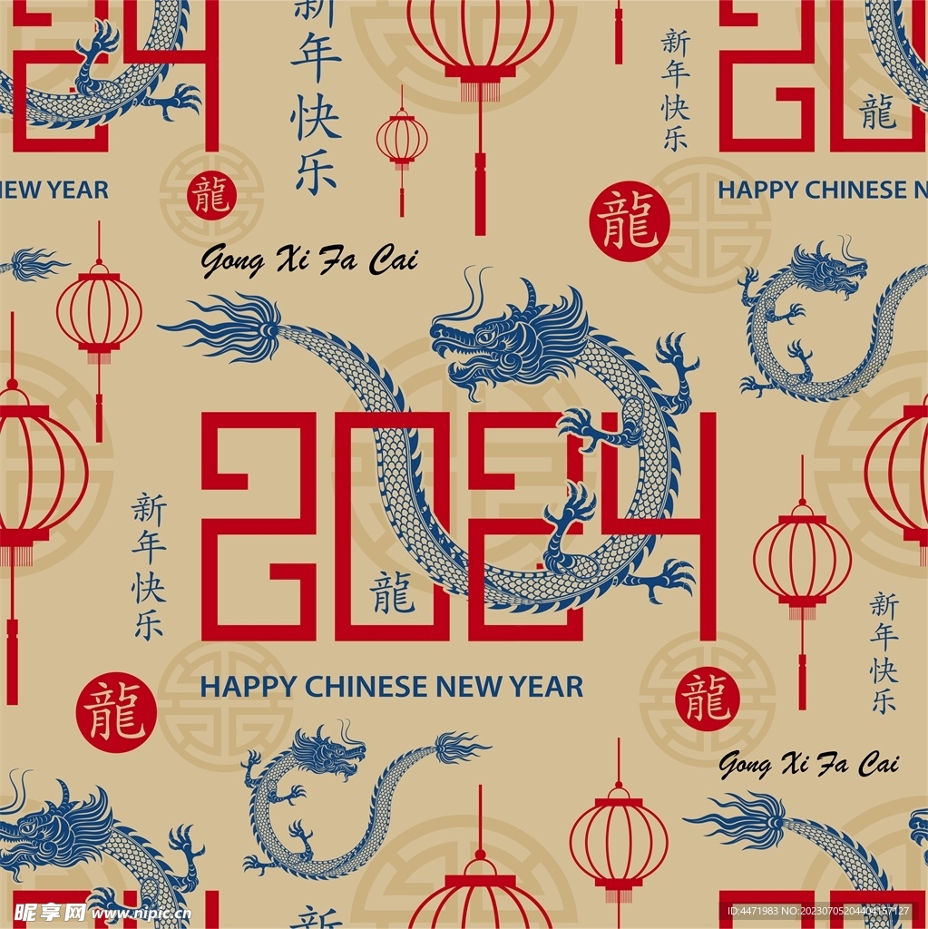2024龙年新年