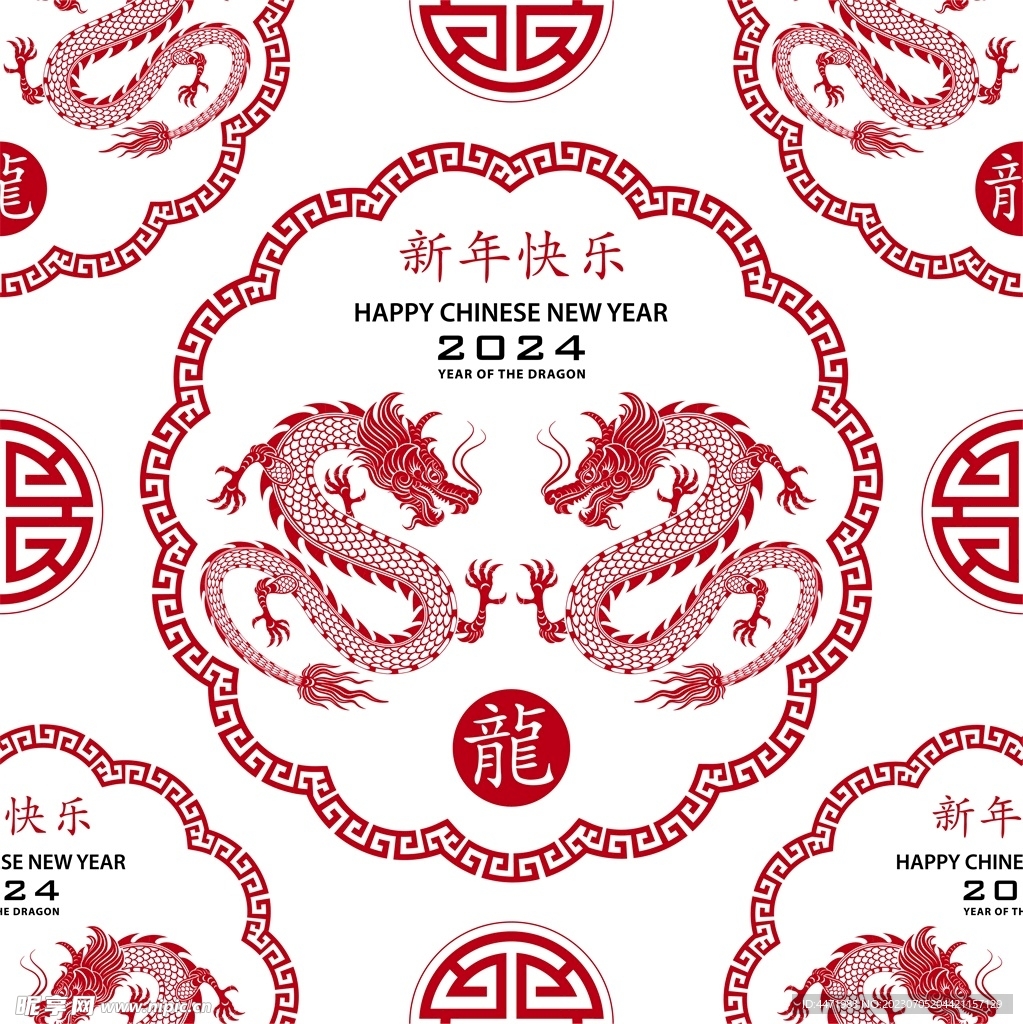 2024龙年新年