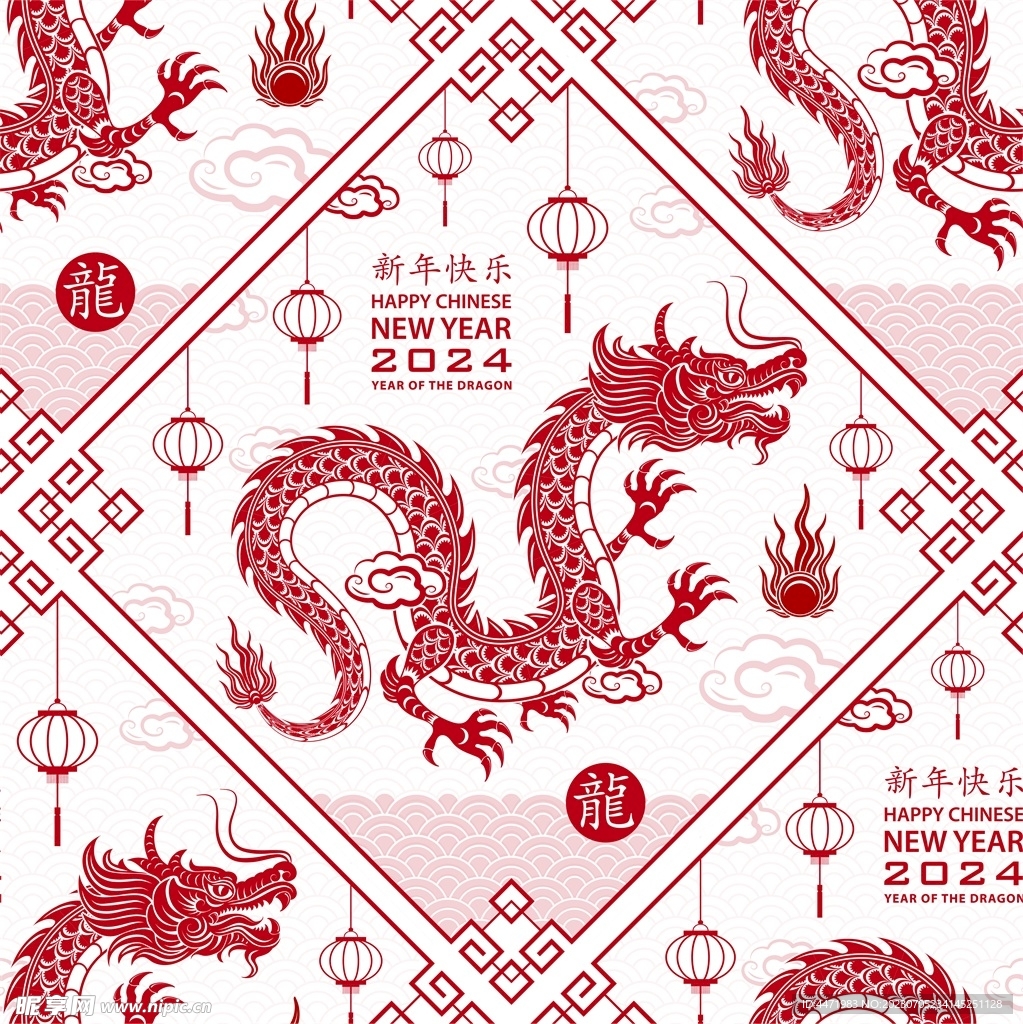 2024龙年新年