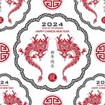 2024龙年新年 