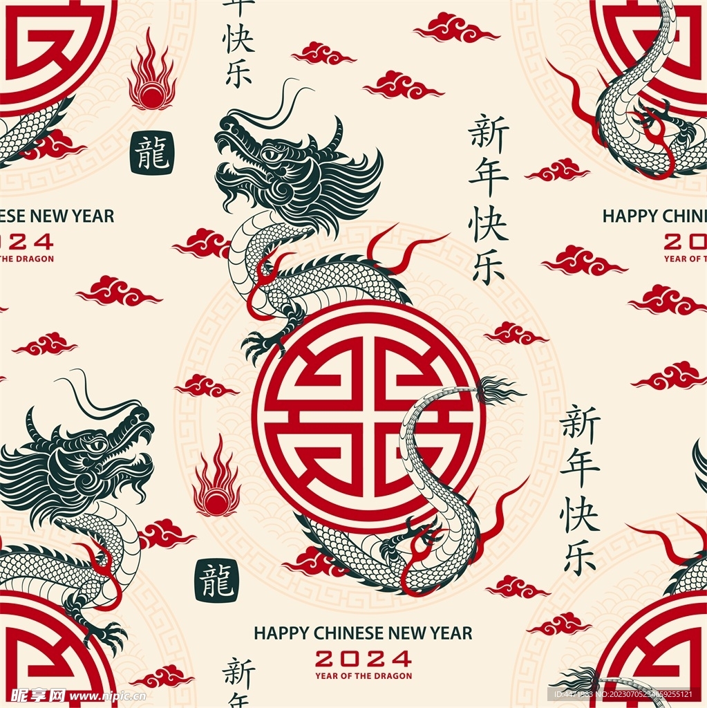 2024龙年新年 