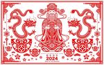 2024龙年新年