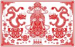 2024龙年新年