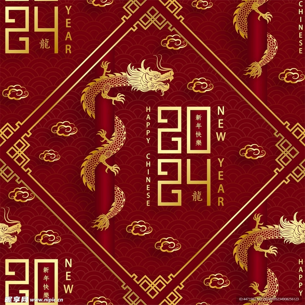 2024龙年新年