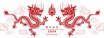 2024龙年新年 