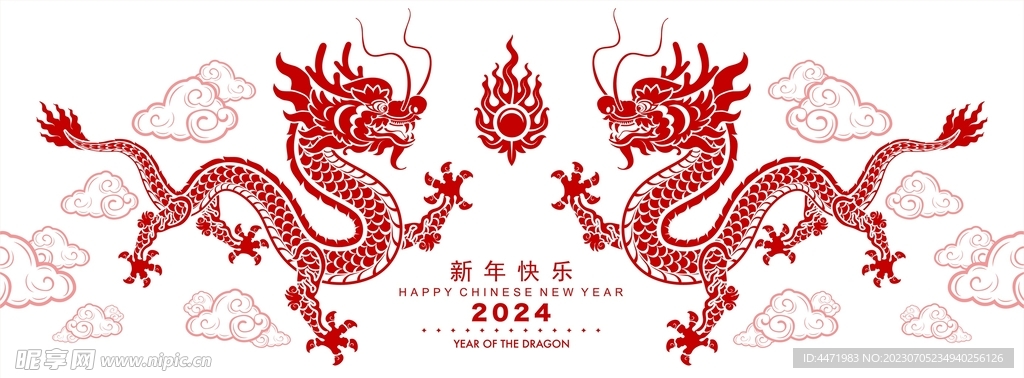 2024龙年新年 