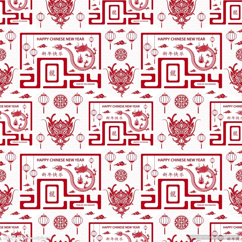 2024龙年新年