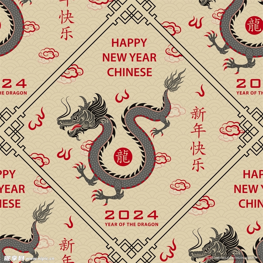 2024龙年新年 