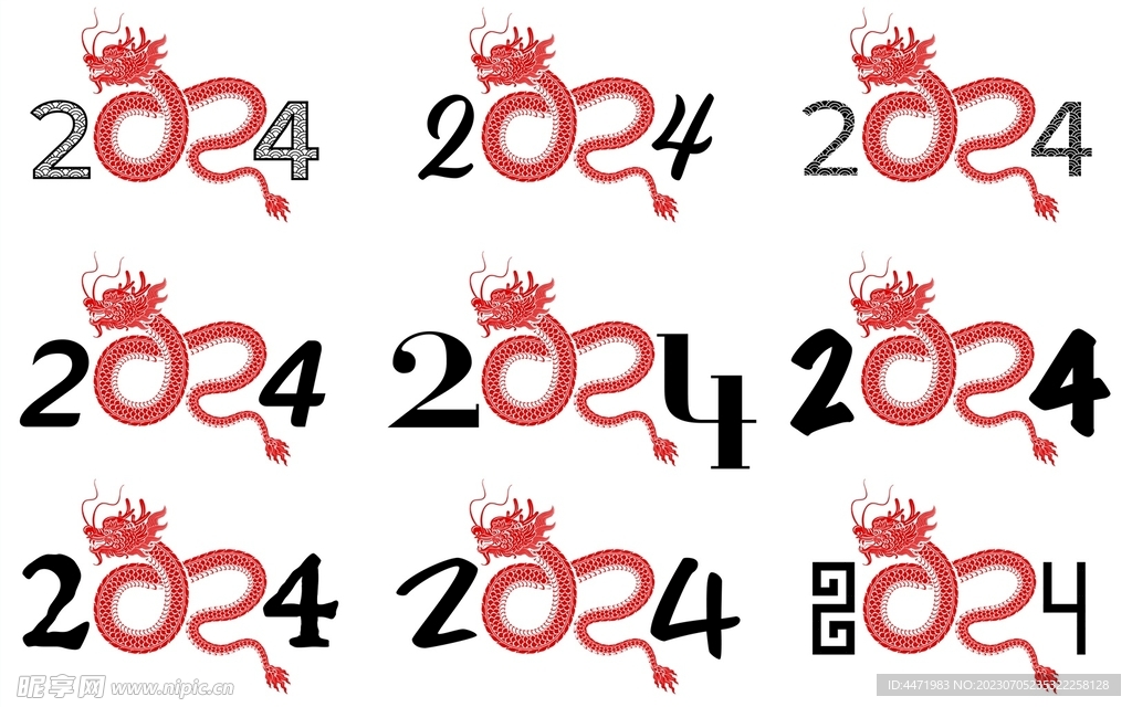 2024龙年新年