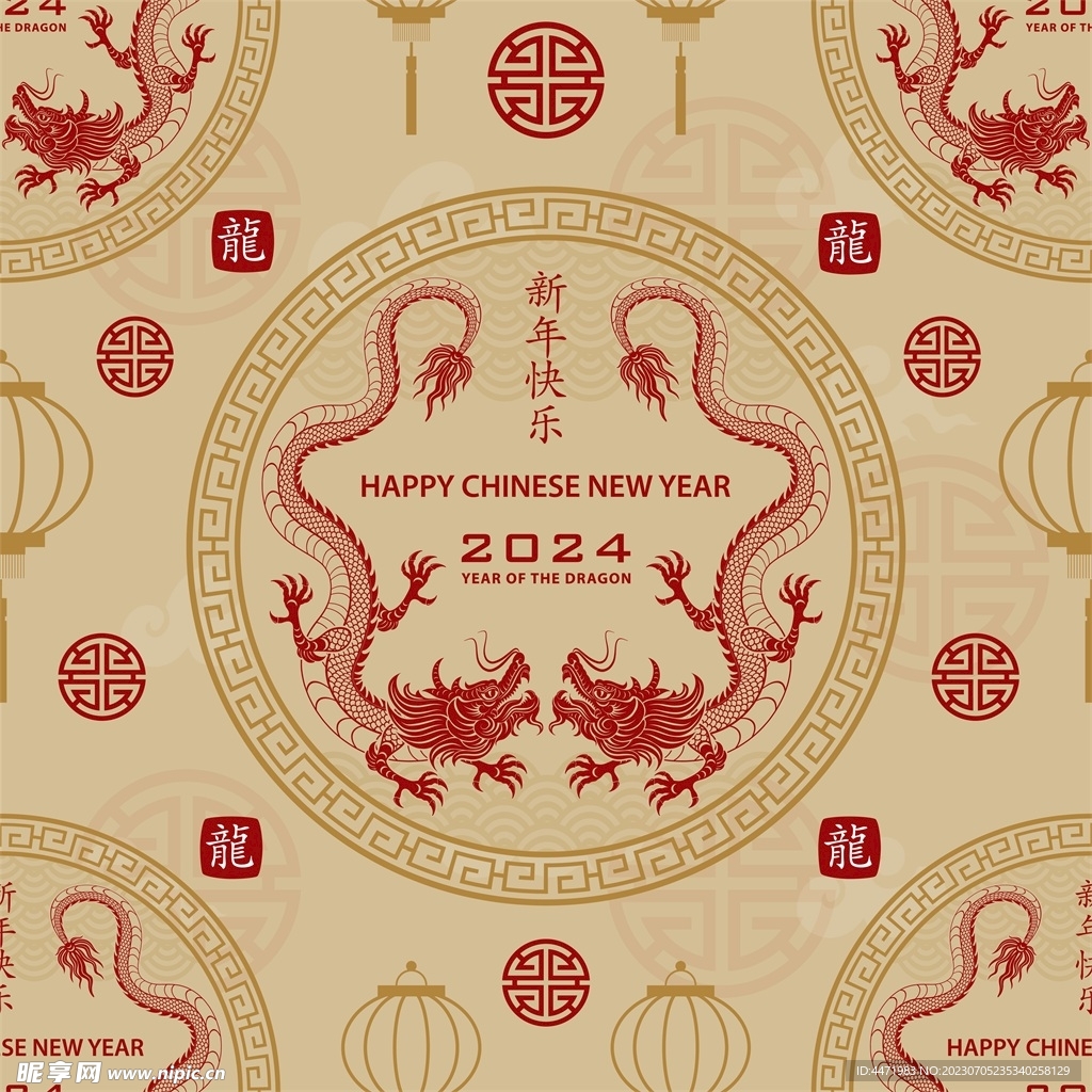 2024龙年新年