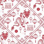 2024龙年新年 
