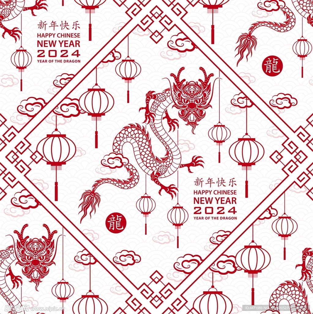 2024龙年新年 